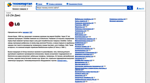 lg.technoportal.ua