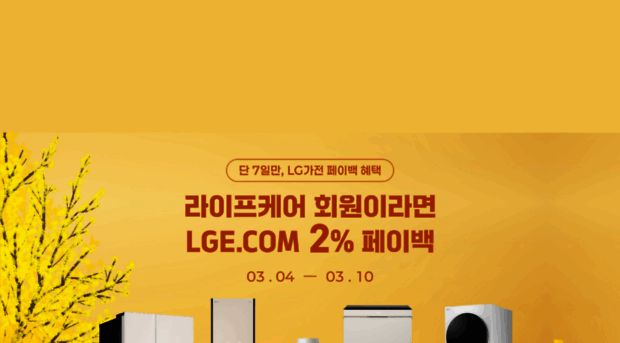 lgcns.lglifecare.com