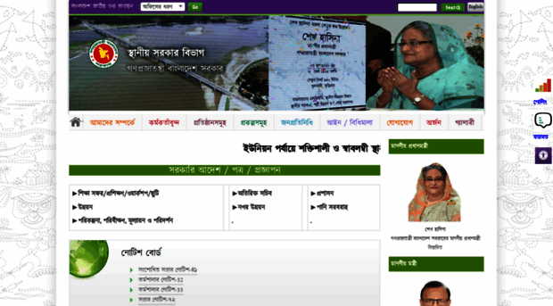 lgd.portal.gov.bd