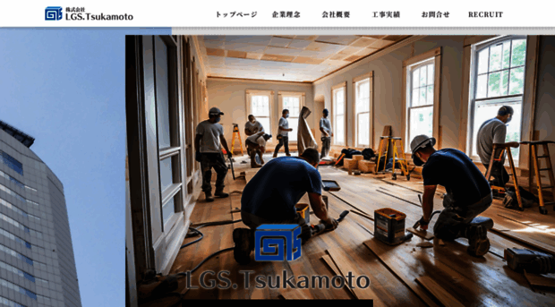 lgs-tsukamoto.com