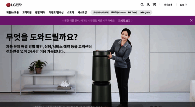 lgservice.co.kr