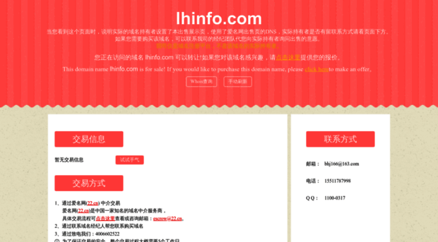 lhinfo.com