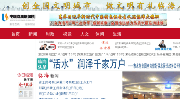 lhnews.com.cn