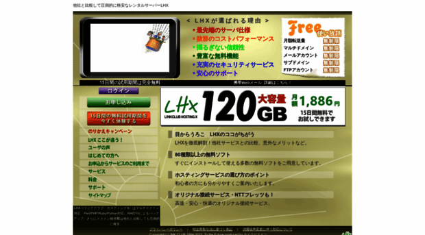 lhx.linkclub.jp