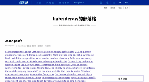 liabrideraw.pixnet.net