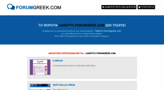 liakotv3.forumgreek.com