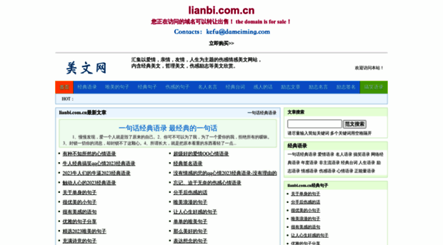 lianbi.com.cn