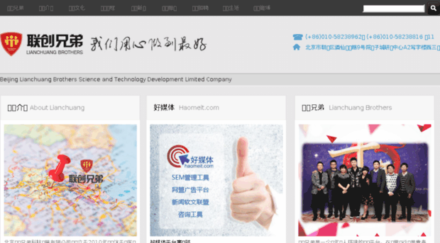 lianchuangbrothers.com