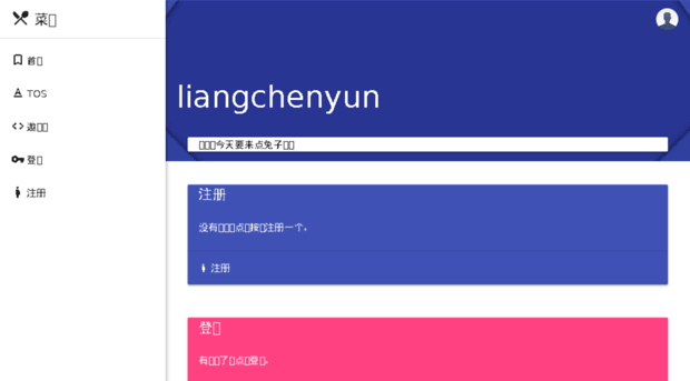 liangchenyun.xyz