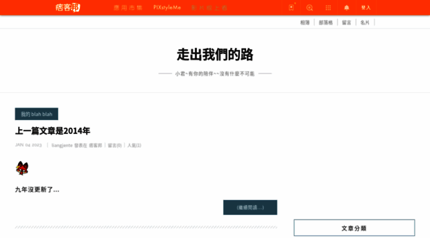 liangjente.pixnet.net