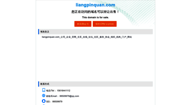 liangpinquan.com