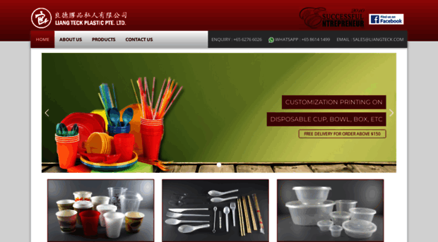 liangteck.com