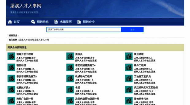 liangxizhaopin.com