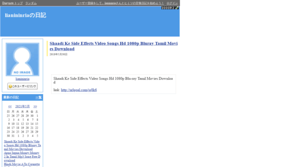 lianininria.diarynote.jp