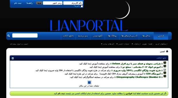lianportal.com