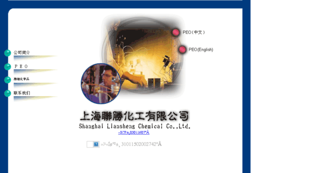 liansheng-chemical.com