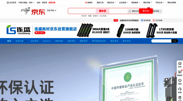 liansheng.jd.com