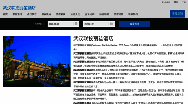 liantoupeninsulahotel.cn