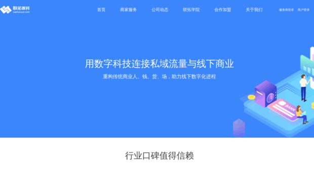 liantuoyun.com