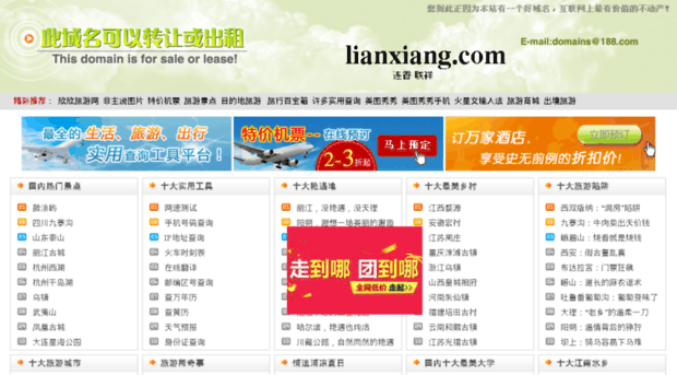 lianxiang.com