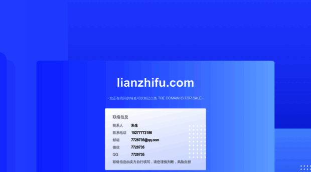 lianzhifu.com