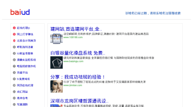 liaotianshi.net