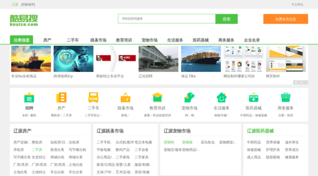 liaoyuan.kuyiso.com