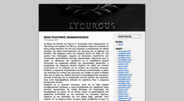 liaropoulos.wordpress.com