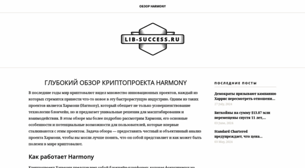 lib-success.ru