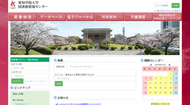 Lib Agu Ac Jp 愛知学院大学図書館情報センター Lib Agu Lib Agu Ac Jp 愛知学院大学図書館情報センター Lib Agu