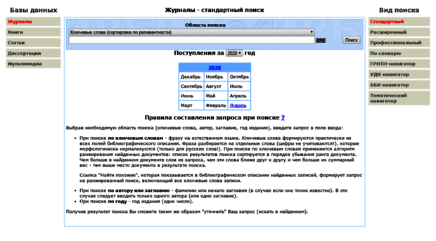 lib.bakulev.ru