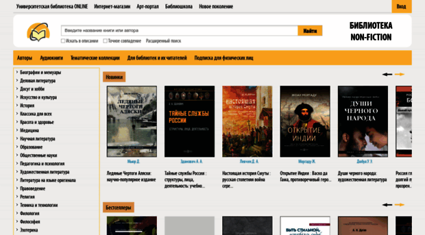 lib.biblioclub.ru