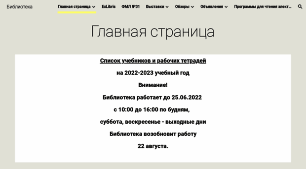 lib.fml31.ru