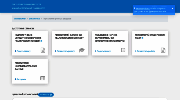 lib.sfedu.ru