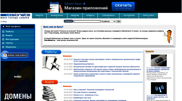 lib.sibnet.ru