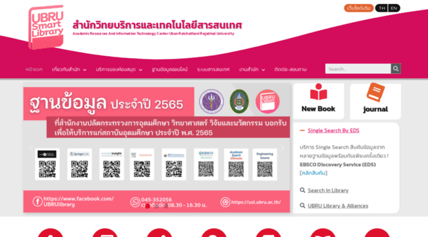 lib.ubru.ac.th