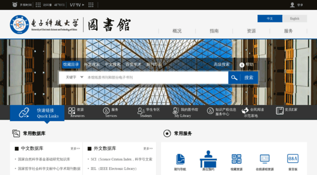lib.uestc.edu.cn