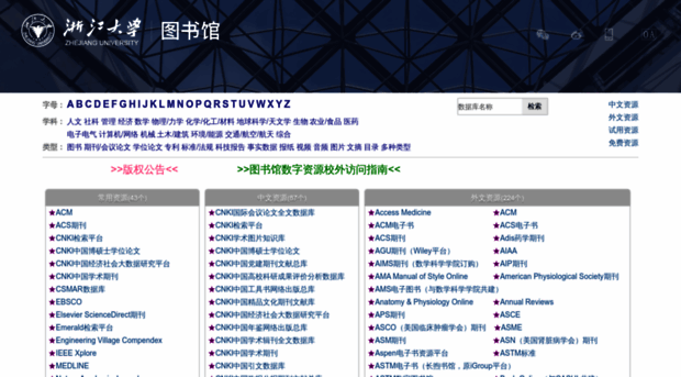 libdb.zju.edu.cn