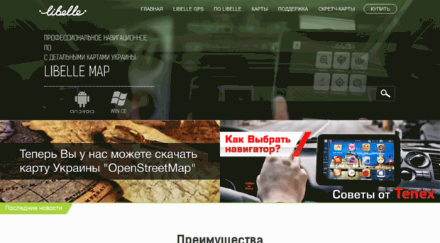 libelle.com.ua