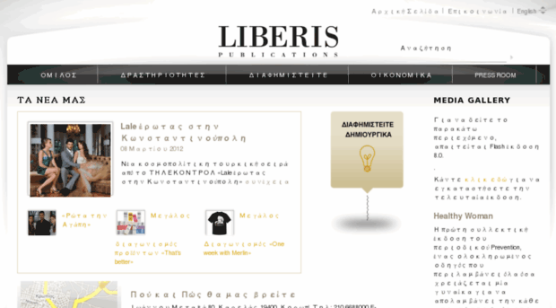 liberis.gr