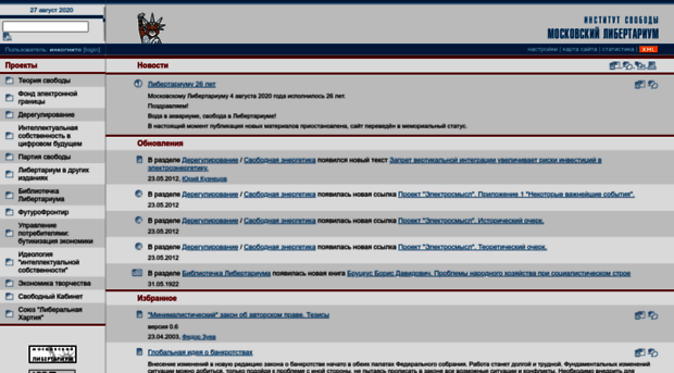 libertarium.ru
