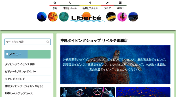 liberte.jp