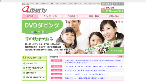 liberty-pro.jp