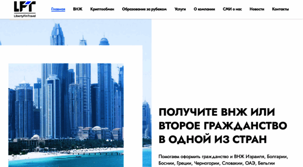 libertyfintravel.ru