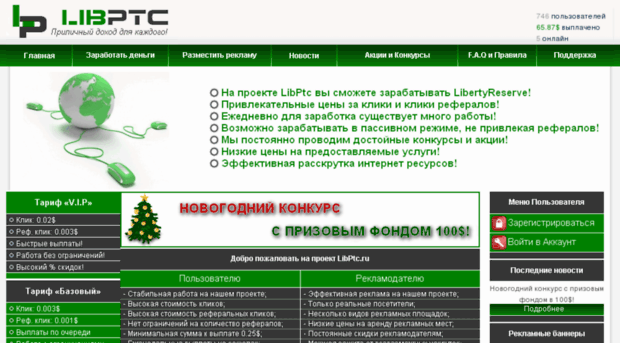 libptc.ru