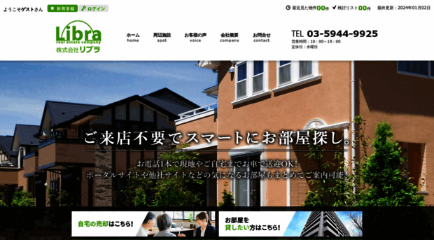 libra-realty.co.jp