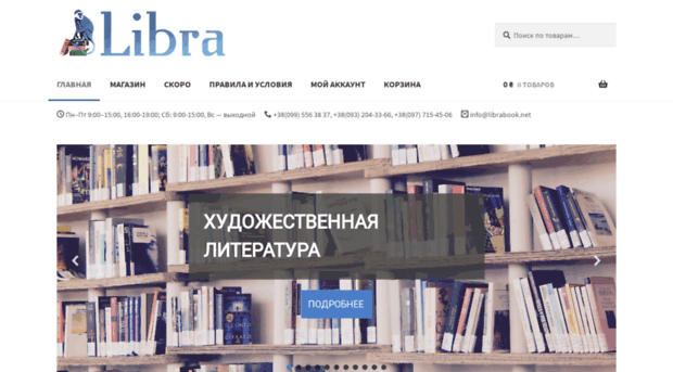librabook.com.ua