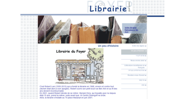 librairie.co.il