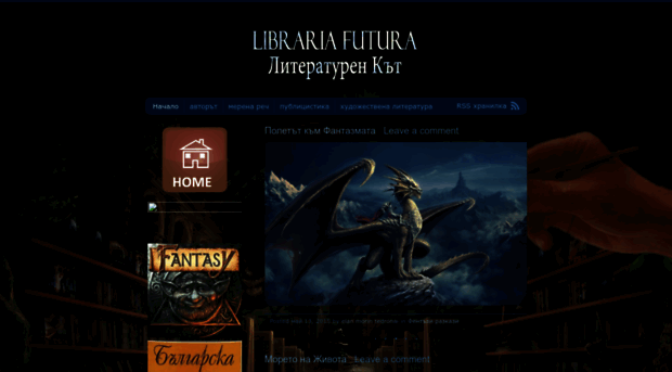 librariafutura.wordpress.com