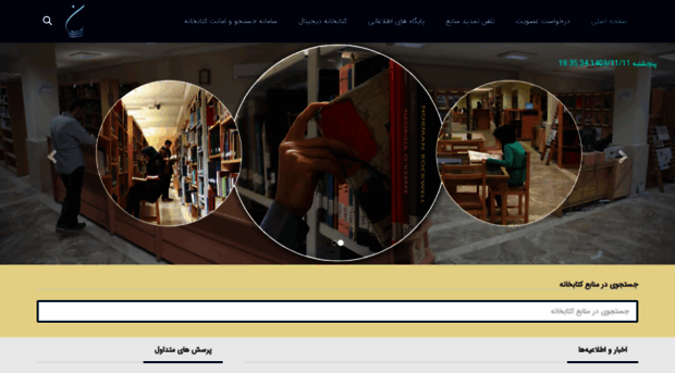 library.aui.ac.ir